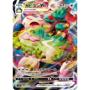 Snorlax VMAX - Shield - 046/060 - JAPANESE - Sweets and Geeks