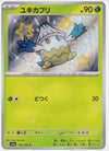 Snover (Shiny) - Shiny Treasure ex - 199/190 - JAPANESE