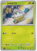 Snover (Shiny) - Shiny Treasure ex - 199/190 - JAPANESE