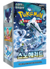 KOREAN Pokemon Scarlet & Violet SV2P Snow Hazard Booster Box