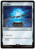 Sol Ring (0358) - Commander: Final Fantasy - #0358