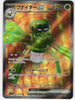 Spidops ex (Full Art) - Violet - 091/078 - JAPANESE