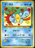 Squirtle - Squirtle Deck VHS Promo - #16 - JAPANESE - Sweets and Geeks