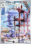 Steelix (Art Rare) - Future Flash - 074/066 - JAPANESE