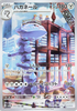 Steelix (Art Rare) - Future Flash - 074/066 - JAPANESE