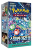KOREAN Pokemon Scarlet & Violet SV7 Stellar Miracle Booster Box