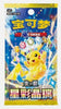CHINESE Pokemon Scarlet & Violet CSV9C Stellar Crystal Booster Pack