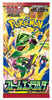 Japanese Pokemon 2026 M6 MEGA Expansion Storm Emeralda Booster Pack