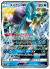 Suicune GX - Super Burst Impact - 028/095 - JAPANESE
