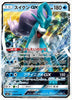 Suicune GX - Super Burst Impact - 028/095 - JAPANESE