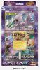 Japanese Pokemon Sun & Moon Special Jumbo Card Pack Mewtwo & Mew