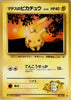 Lt. Surge's Pikachu - Leaders' Stadium - Japanese