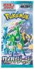 Japanese Pokemon 2024 SV5M Cyber Judge Booster Pack