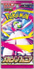 Japanese Pokemon 2025 M1S MEGA Expansion Mega Symphonia Booster Pack