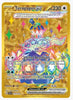 Terapagos ex (Hyper Rare) SV07: Stellar Crown #173/142