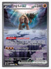 Ting-Lu ex (Special Illustration Rare) SV02: Paldea Evolved # 263/193 - Sweets and Geeks