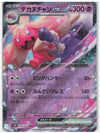 Tinkaton ex - Clay Burst - 035/071 - JAPANESE
