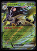 Toedscruel ex - Shiny Treasure ex - 019/190 - JAPANESE