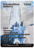 To the Crystal Tower - Cryptic Command (Showcase) (Foil) - Final Fantasy: Through the Ages - #0029
