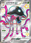 Toedscruel ex (SSR) - Shiny Treasure ex - 322/190 - JAPANESE
