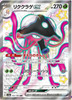 Toedscruel ex (SSR) - Shiny Treasure ex - 322/190 - JAPANESE