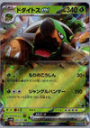 Torterra ex - Wild Force - 005/071 - JAPANESE