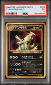 2000 POKEMON JAPANESE NEO 2 #248 TYRANITAR-HOLO