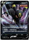 Umbreon V - Eevee Heroes - 047/069- KOREAN