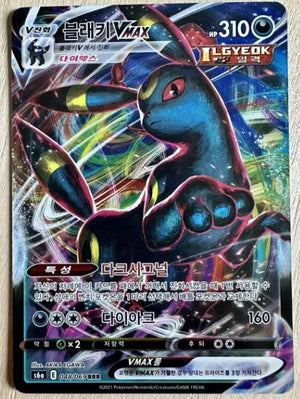 Umbreon VMAX - Eevee Heroes - 048/069 - KOREAN - Sweets and Geeks