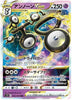 Unown VSTAR - Paradigm Trigger - 036/098 - JAPANESE