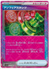 Unfair Stamp - Crimson Haze - 053/066 - JAPANESE