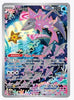 Veluza (Illustration Rare) SV04: Paradox Rift #192/182