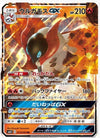 Volcarona GX - SM12: Alter Genesis - #013/095