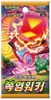 KOREAN Pokemon Sword & Shield S2A Explosive Flame Walker Booster Pack