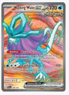 Walking Wake ex (Full Art) SV05: Temporal Forces # 189/162