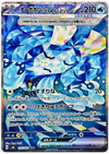 Wellspring Mask Ogerpon ex (Special Art Rare) - Mask of Change - 127/101 - JAPANESE