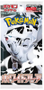 Japanese Pokemon 2025 SV11W White Flare Booster Pack