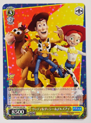 Woody Jessie Bullseye - Pixar - PXR/S94-003 RR - JAPANESE - Sweets and Geeks