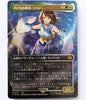 Yuna, Hope of Spira (Japanese) (Borderless) (Chocobo Track Foil) - FINAL FANTASY - #0571