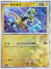 Zeraora (Master Ball Reverse Holo) - Terastal Festival ex - 053/187 - JAPANESE