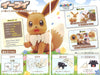 Pokemon Plastic Model Collection Big 02 Eevee (Plastic model) - Sweets and Geeks