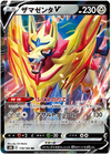 Zamazenta V - VMAX Climax - 118/184 - JAPANESE - Sweets and Geeks