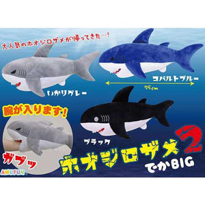 Shark BIG Plush 29.5" - Sweets and Geeks