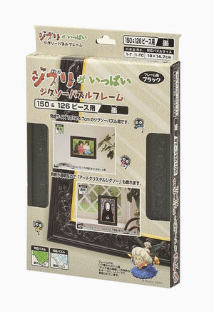 Puzzle Frame Black Color for Studio Ghibli Spirited Away - Sweets and Geeks