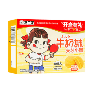 Yellow Peach Peko Chan Milk Cookies - 10 Pieces, 3.52oz - Sweets and Geeks