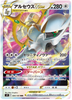 Arceus VSTAR - Star Birth - 084/100 - JAPANESE - Sweets and Geeks