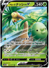 Alolan Exeggutor V - Pokemon GO - 005/071 - JAPANESE - Sweets and Geeks