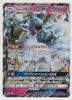 Alolan Ninetales GX - Tag Team All Stars - 095/173 - JAPANESE - Sweets and Geeks