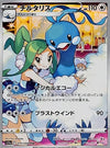 Lisia's Altaria - Incandescent Arcana - 074/068 - JAPANESE - Sweets and Geeks