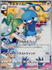 Lisia's Altaria - Incandescent Arcana - 074/068 - JAPANESE - Sweets and Geeks